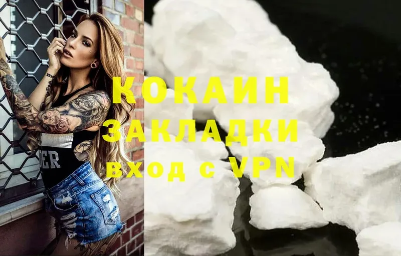 Cocaine 98%  kraken как войти  Геленджик 