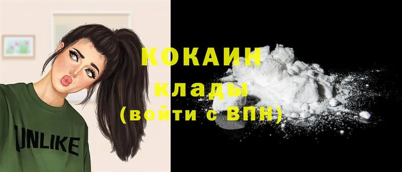 Cocaine 98% Геленджик