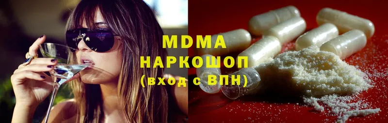 MDMA Molly  Геленджик 